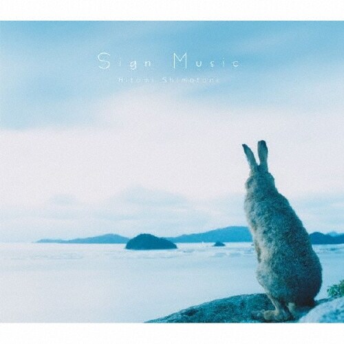 Sign Music ジャケット